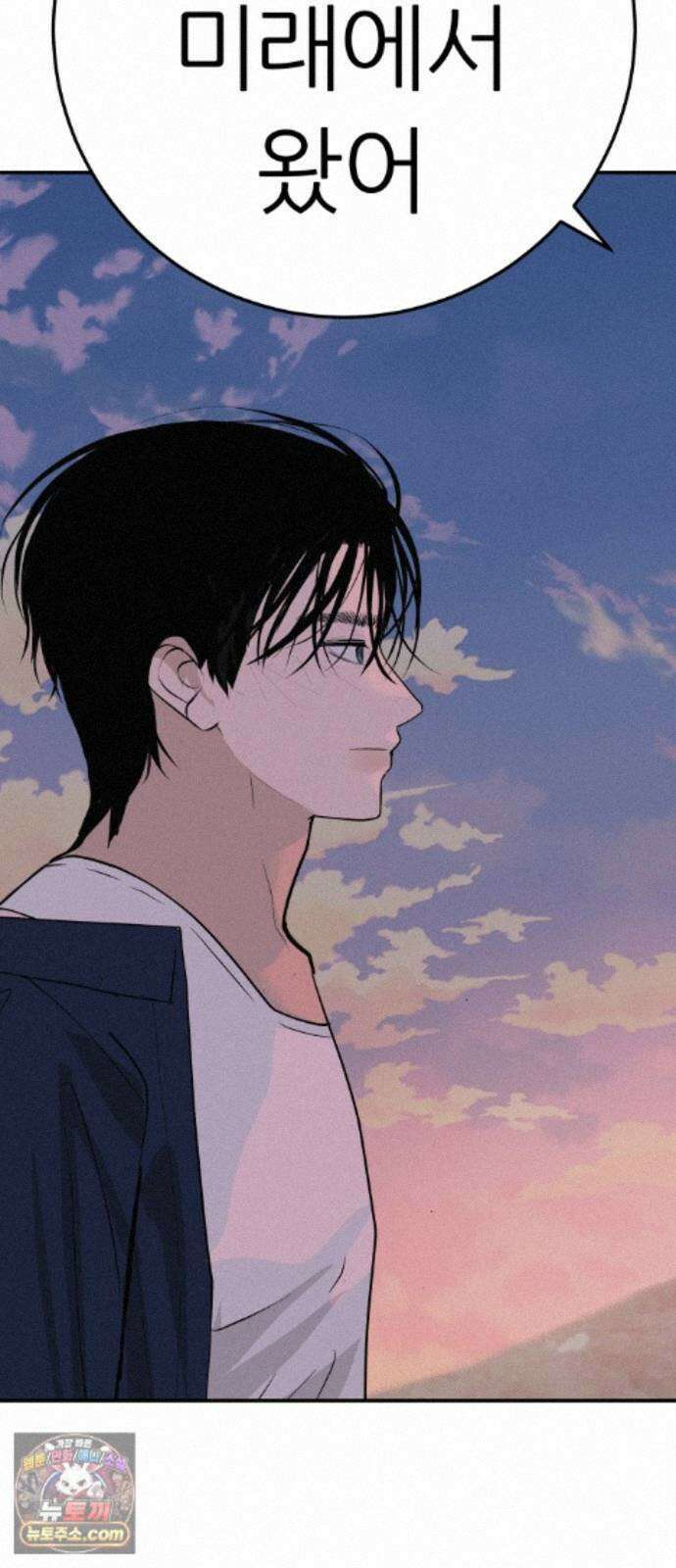 뽀대작렬 123화.믿지 못하겠지만 116