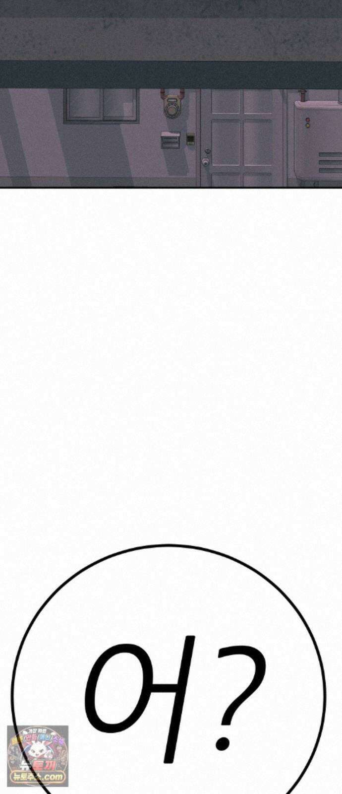 뽀대작렬 123화.믿지 못하겠지만 118
