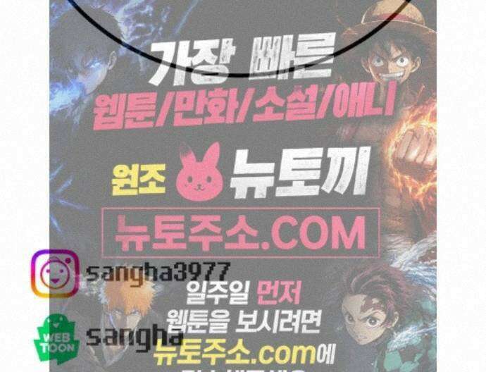 뽀대작렬 123화.믿지 못하겠지만 119