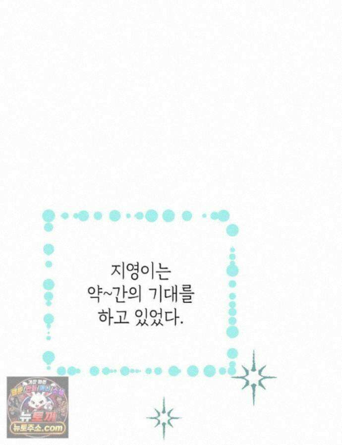 친구라고 하기에는 13화 1
