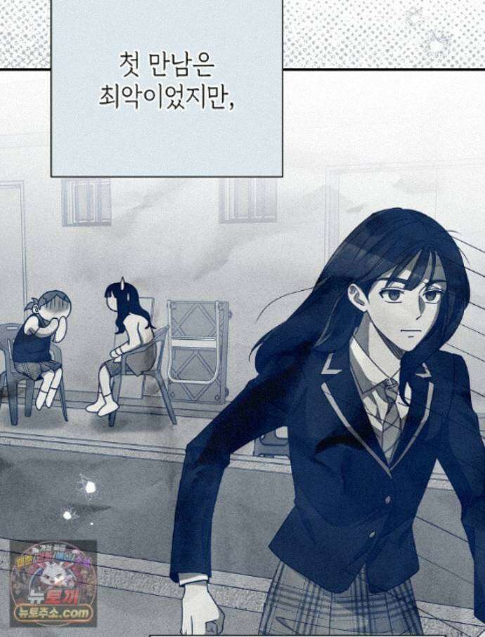 친구라고 하기에는 13화 3
