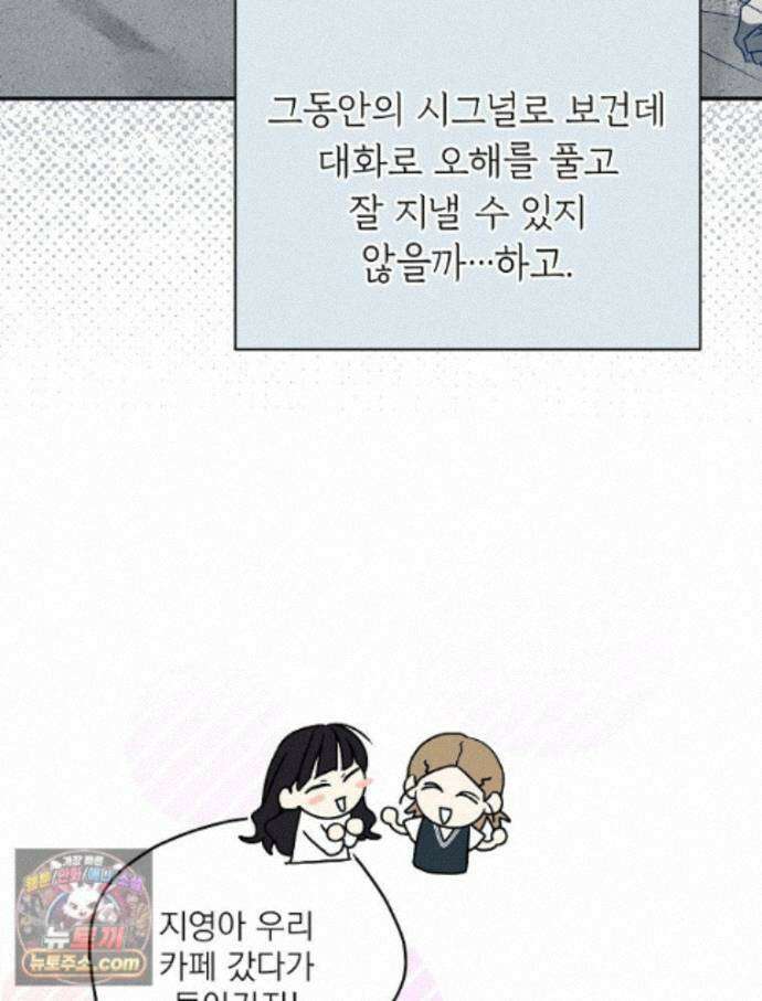친구라고 하기에는 13화 4