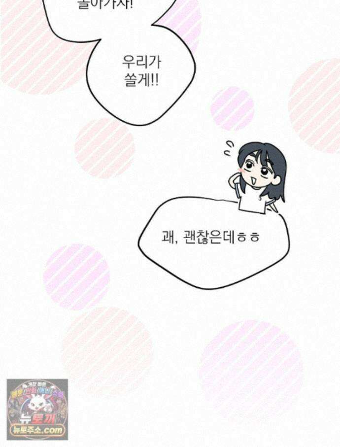 친구라고 하기에는 13화 5