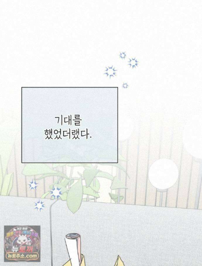 친구라고 하기에는 13화 6