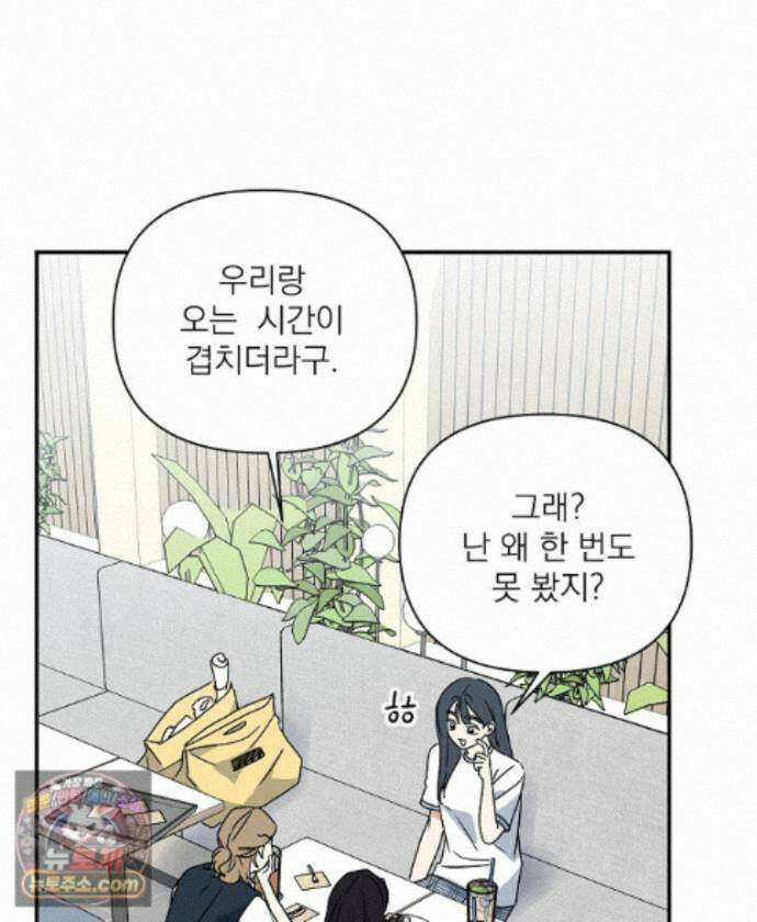 친구라고 하기에는 13화 8
