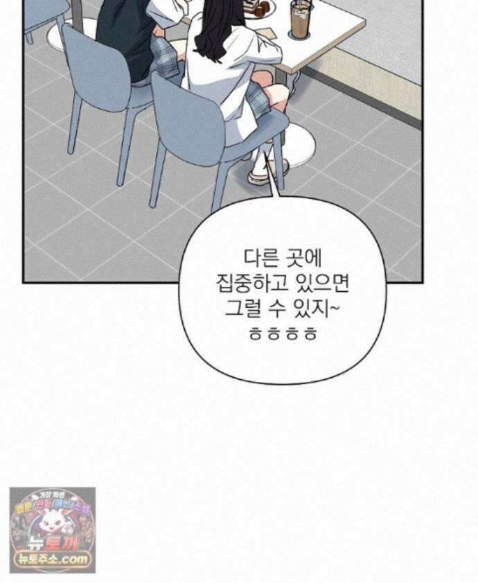 친구라고 하기에는 13화 9