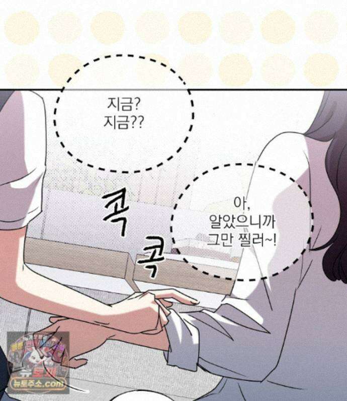 친구라고 하기에는 13화 10