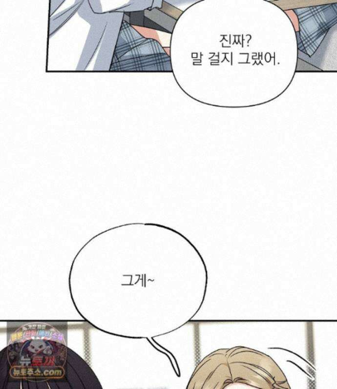 친구라고 하기에는 13화 13