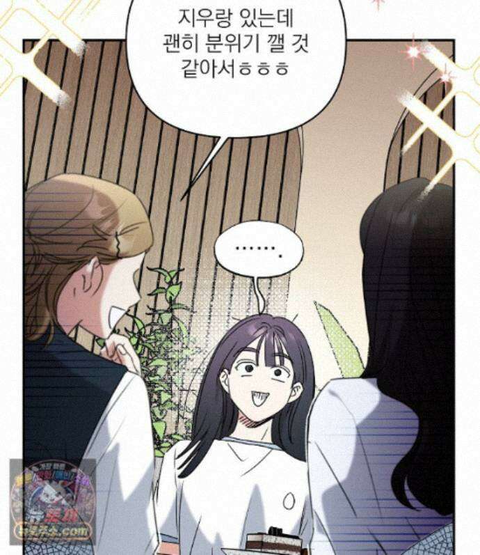 친구라고 하기에는 13화 15