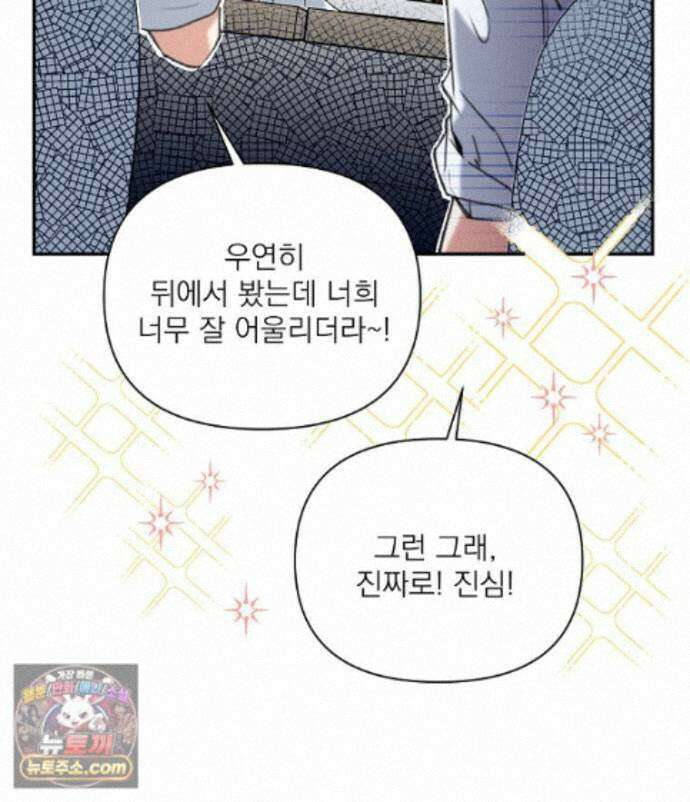 친구라고 하기에는 13화 16