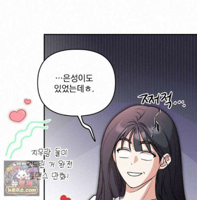 친구라고 하기에는 13화 17