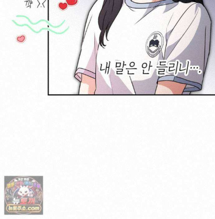 친구라고 하기에는 13화 18