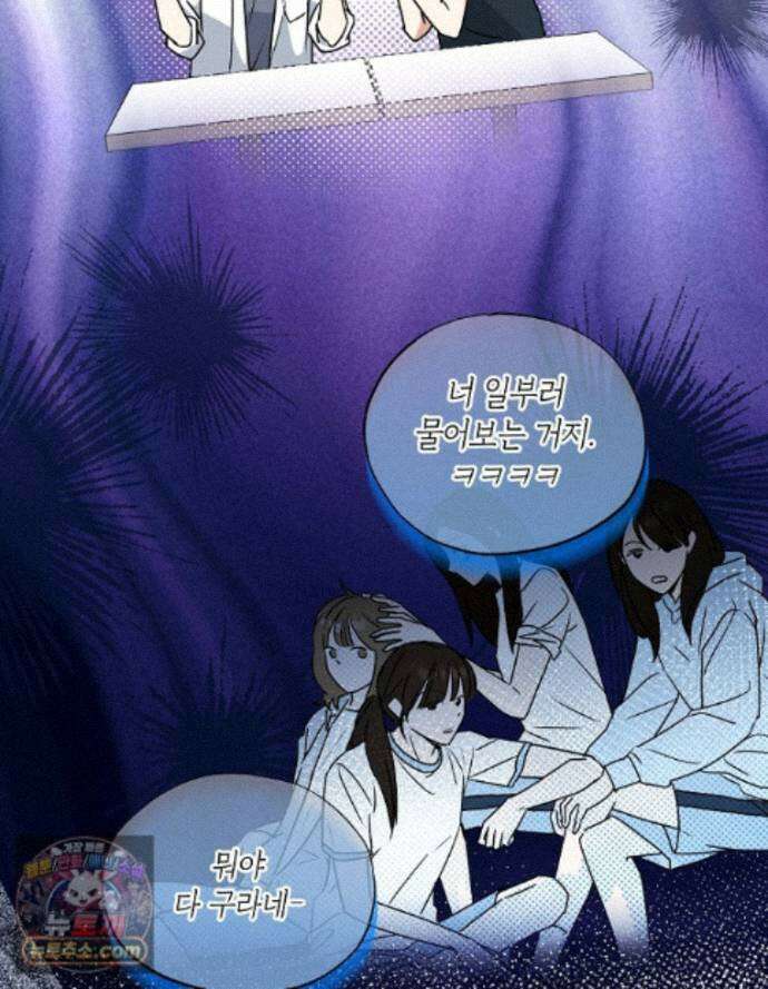친구라고 하기에는 13화 20