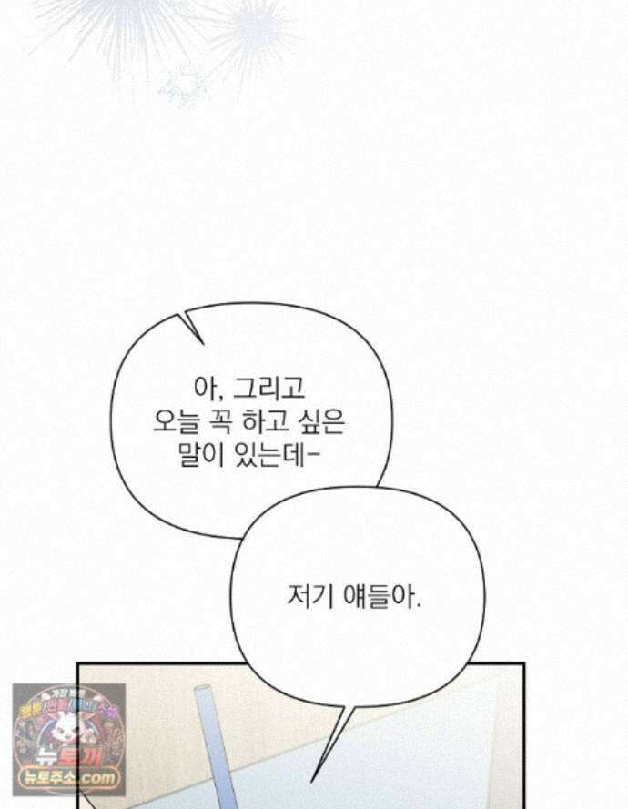 친구라고 하기에는 13화 23