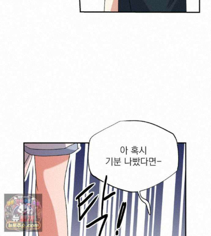 친구라고 하기에는 13화 26