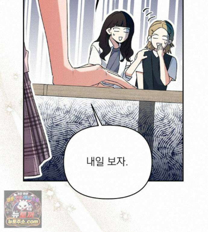 친구라고 하기에는 13화 27