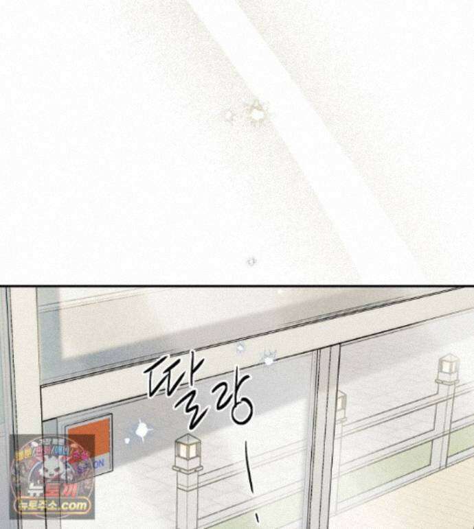 친구라고 하기에는 13화 28