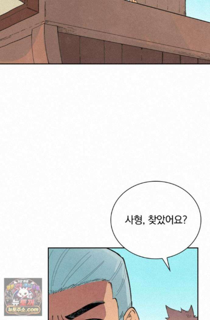 성무신결 957화 3