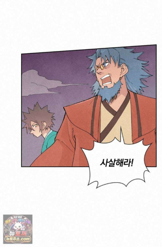 성무신결 957화 8