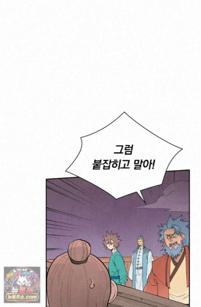 성무신결 957화 15