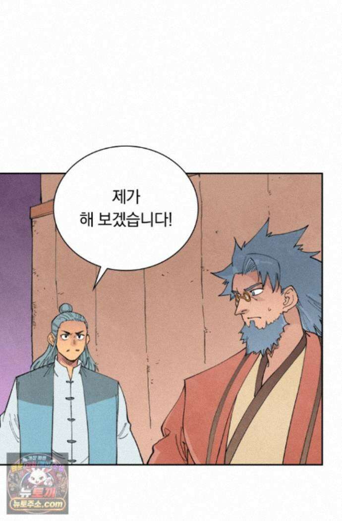 성무신결 957화 17