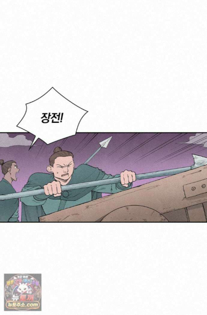 성무신결 957화 20