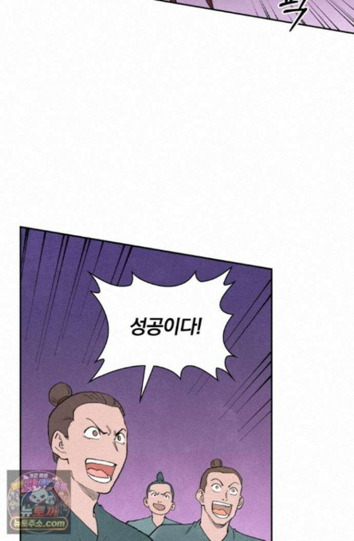 성무신결 957화 27