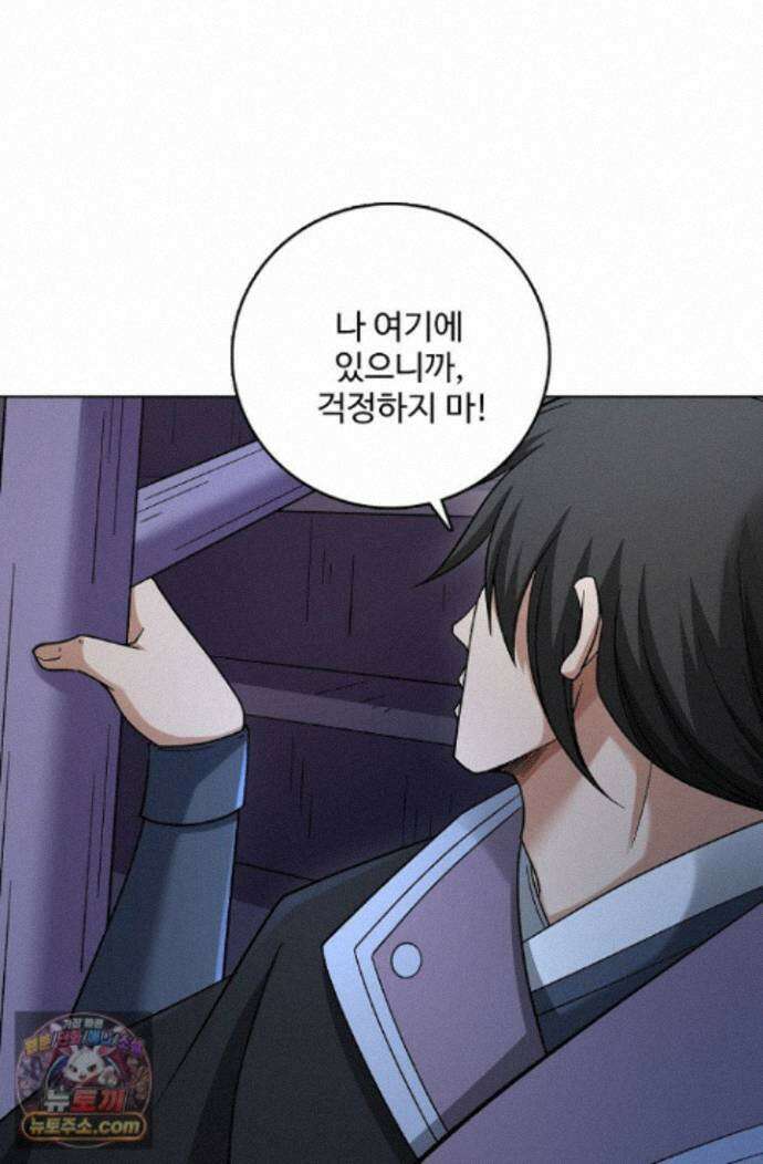절세무신 731화 6
