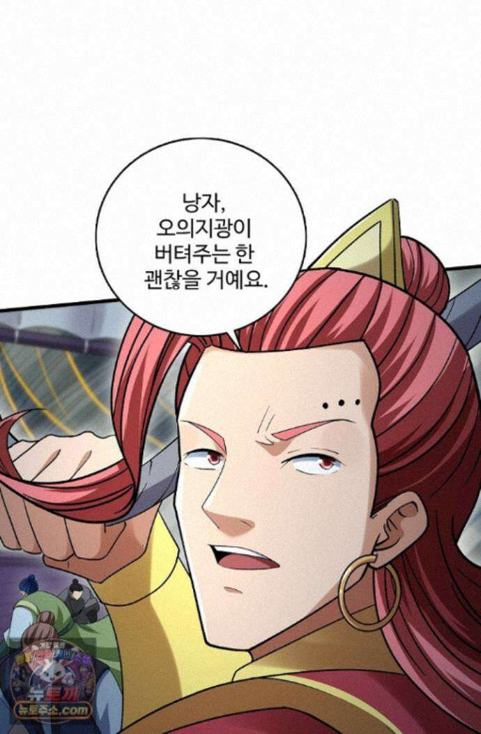절세무신 731화 9