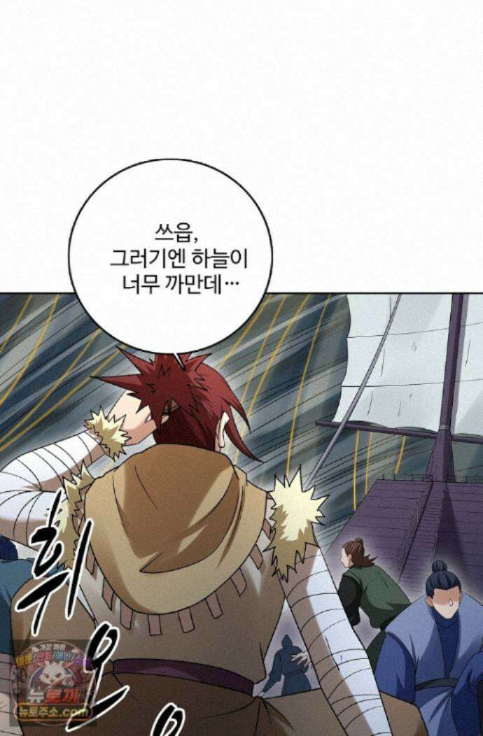 절세무신 731화 13