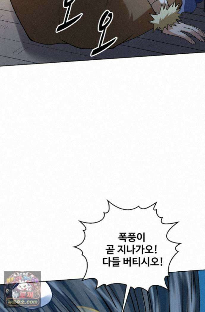 절세무신 731화 14