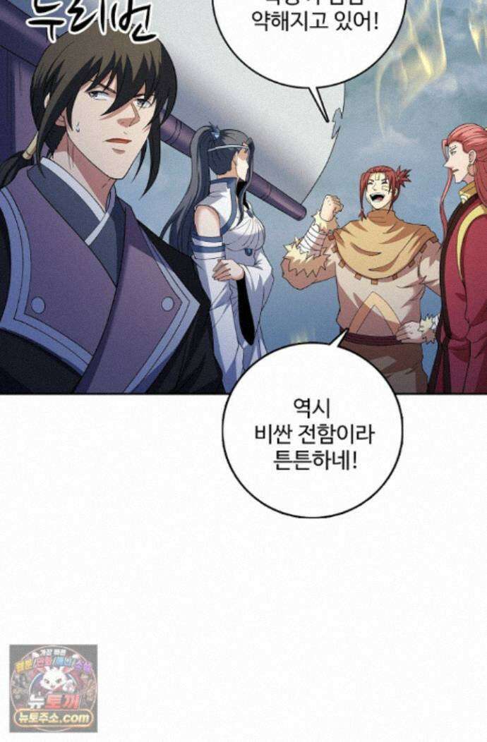 절세무신 731화 19