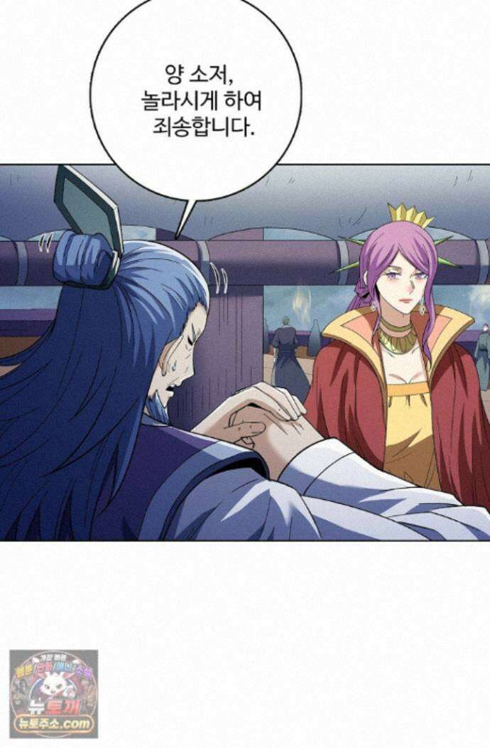 절세무신 731화 21