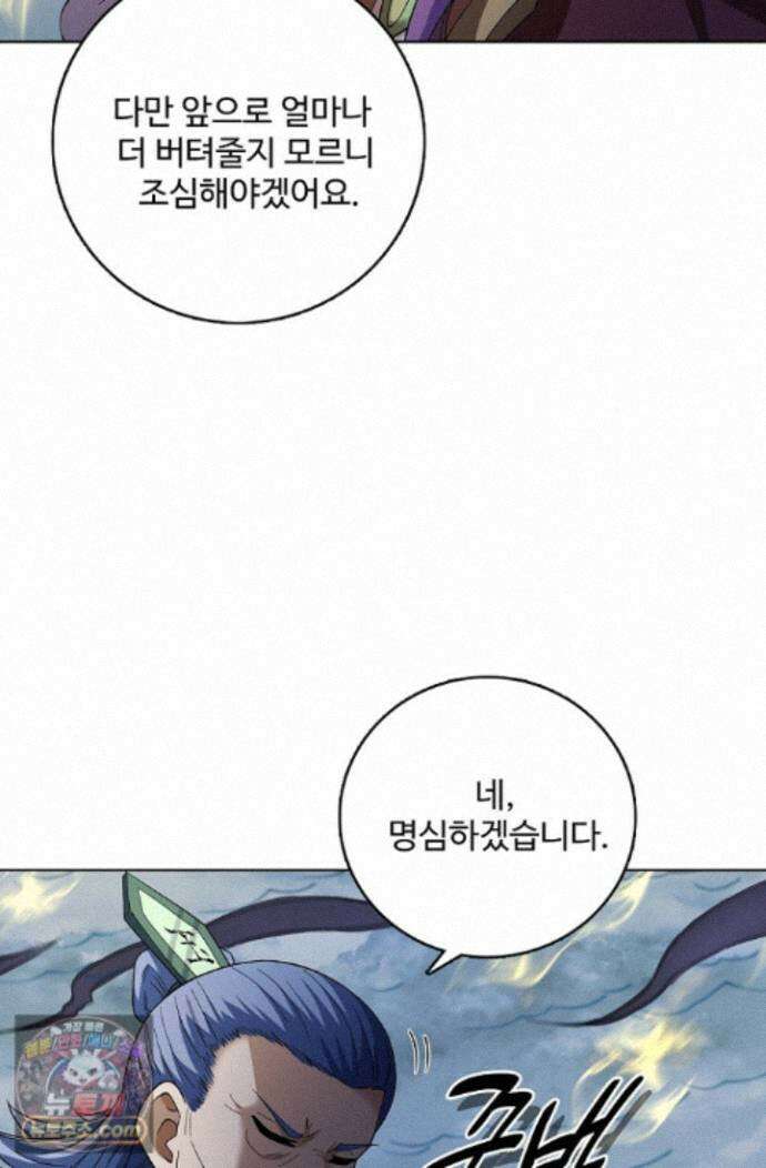 절세무신 731화 23