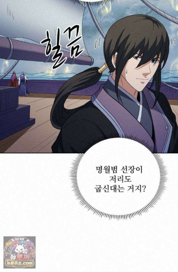 절세무신 731화 25