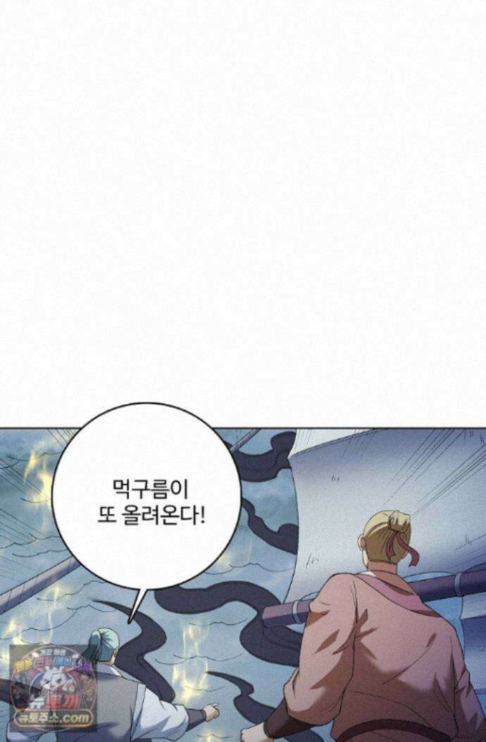 절세무신 731화 27
