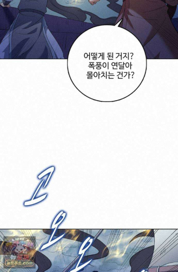 절세무신 731화 28