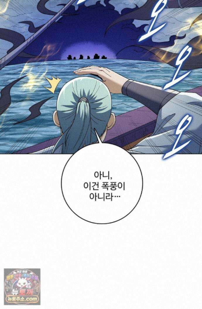 절세무신 731화 29