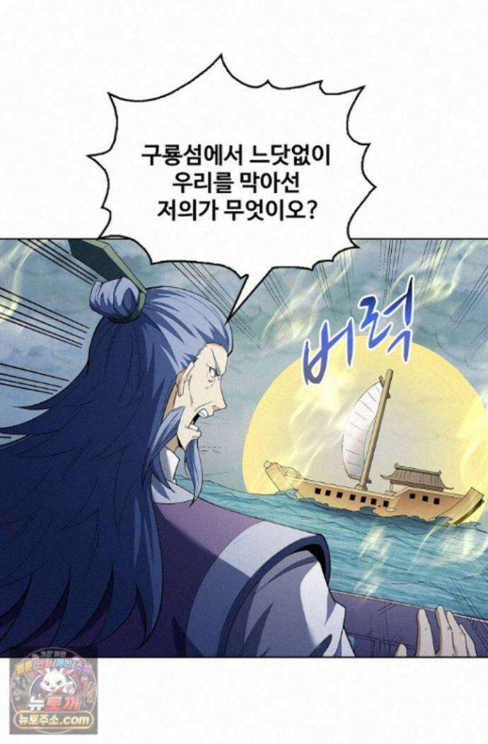 절세무신 731화 34