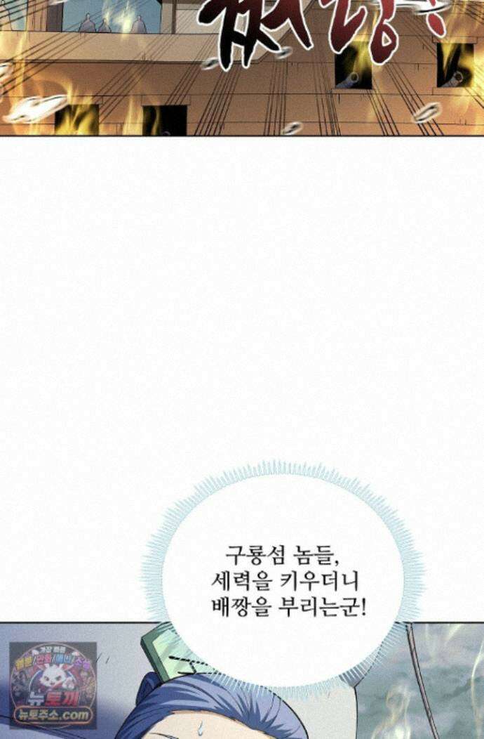 절세무신 731화 36