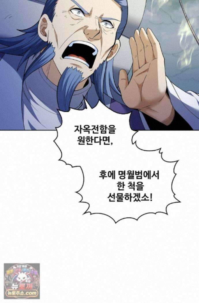 절세무신 731화 37