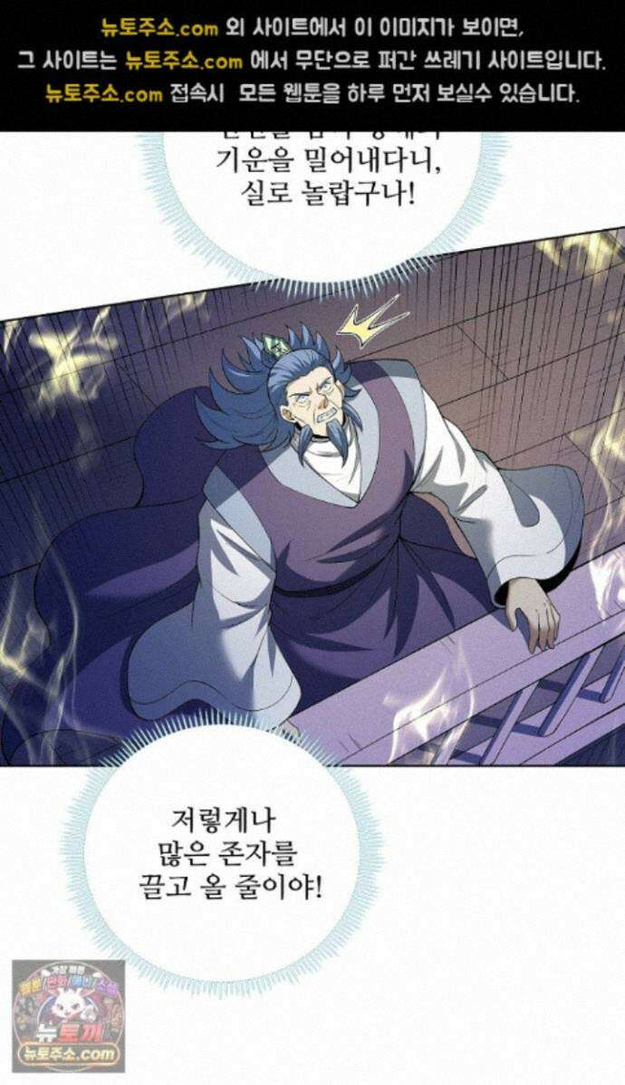 절세무신 731화 40