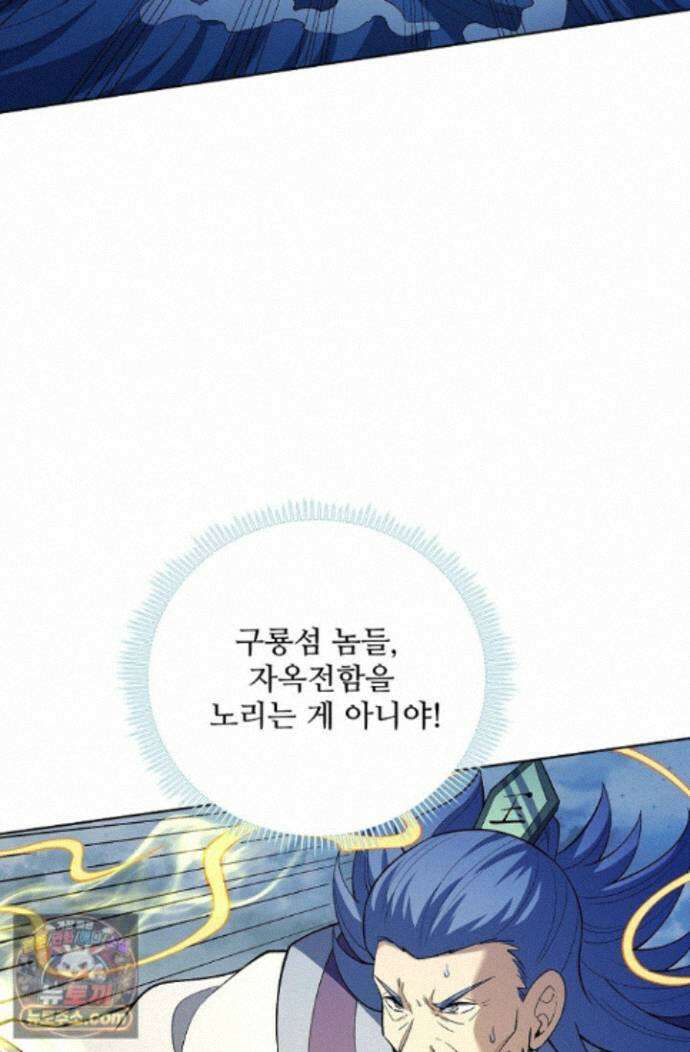 절세무신 731화 44