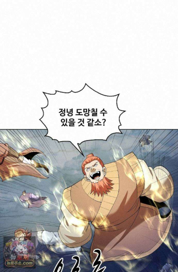 절세무신 731화 47