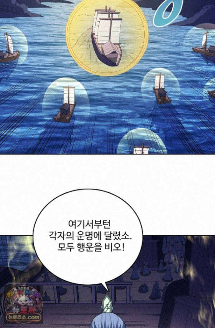 절세무신 731화 52