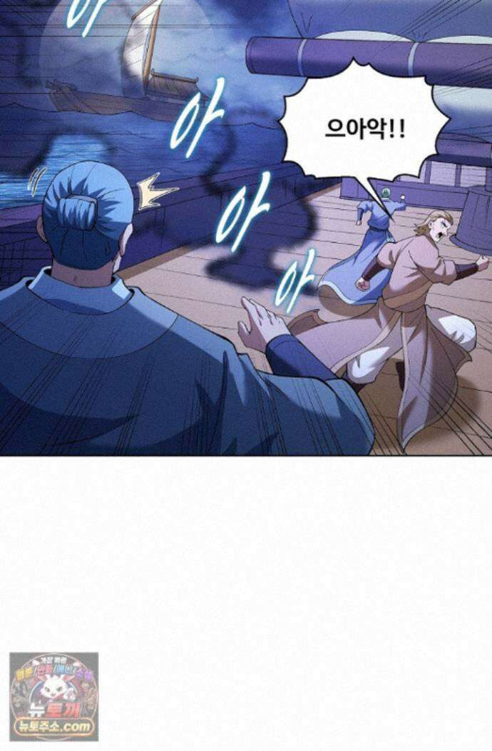 절세무신 731화 60