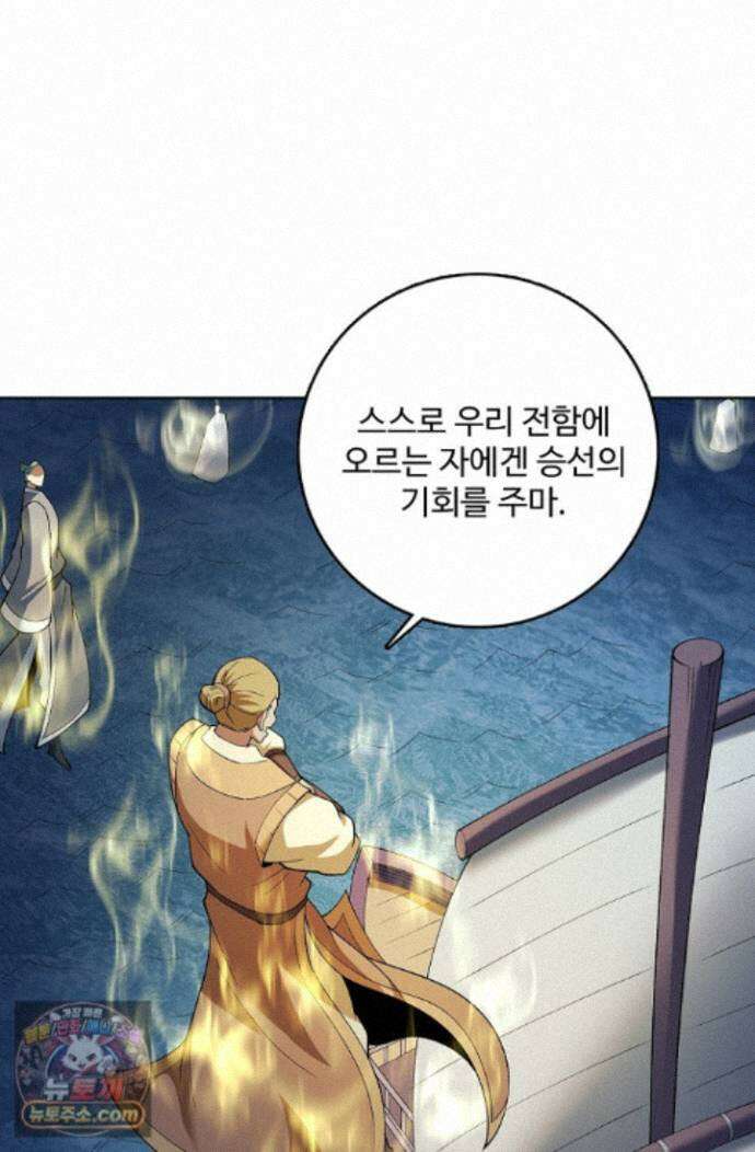 절세무신 731화 61