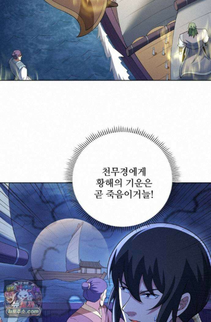 절세무신 731화 62