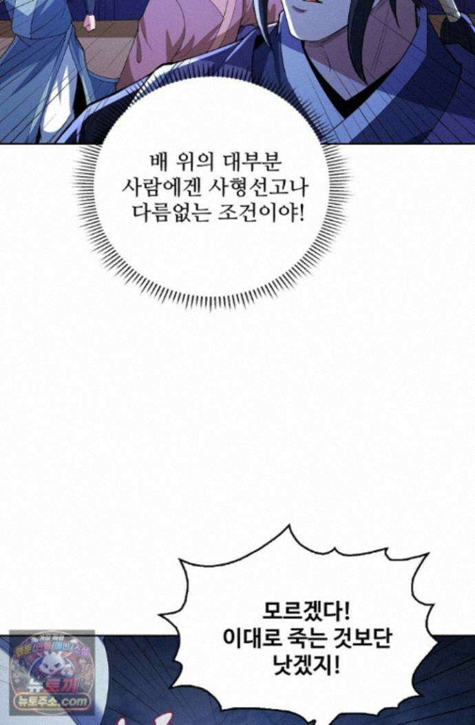 절세무신 731화 63