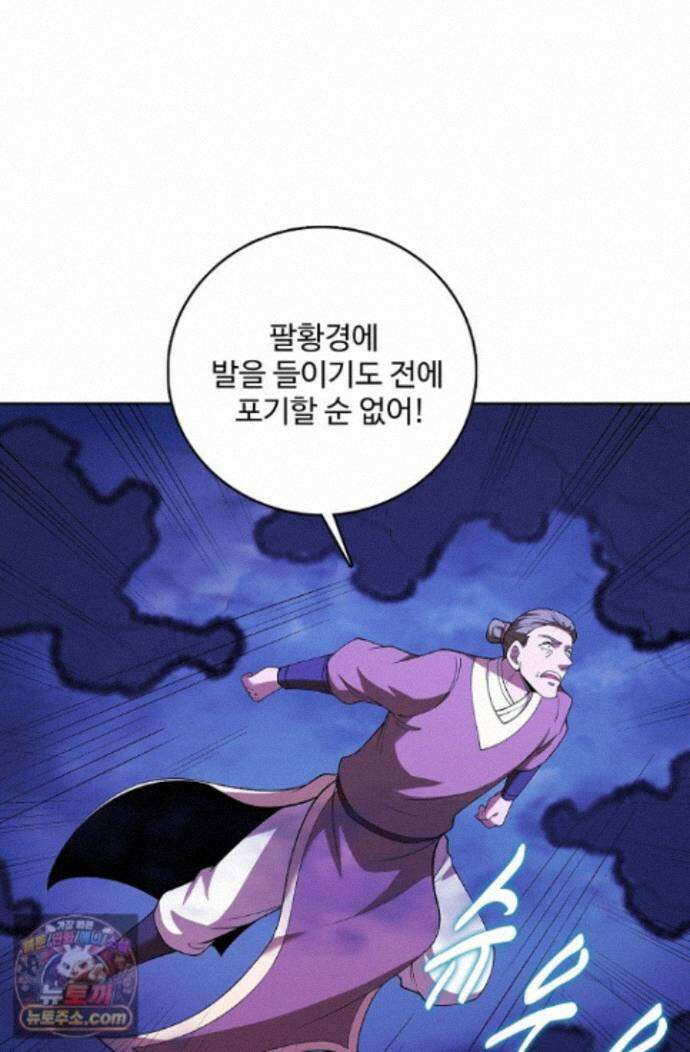 절세무신 731화 65